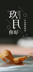 九月你好
