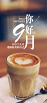 九月你好