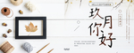 九月你好