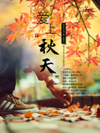 九月你好