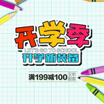 九月你好