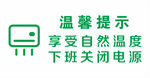 温馨提示
