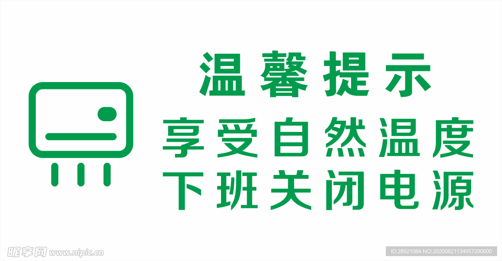 温馨提示