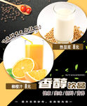 饮料 点餐灯片