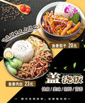 盖浇饭点餐灯箱