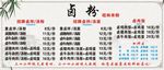 菜单  点菜牌