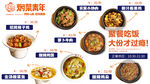 菜单大份