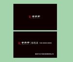 名片 简约名片 高端名片 时尚
