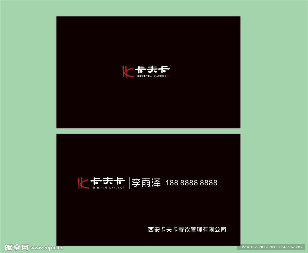 名片 简约名片 高端名片 时尚