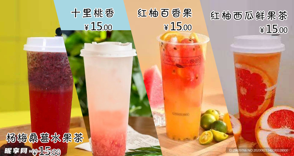 奶昔 饮品 果汁 海报