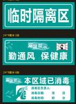 消毒记录