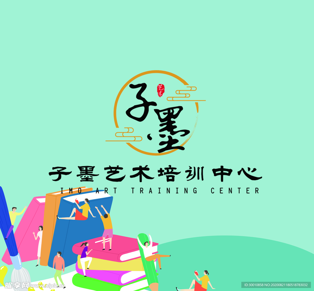 子墨书法
