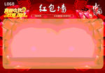 红包墙