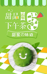 下午茶