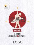 会员日海报