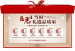 特价房微信