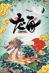 龙舟传统插画国风海报素材