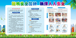 燃气安全社会宣传公益海报