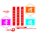 百善孝为先