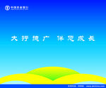 农行版面