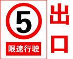 加油站出口
