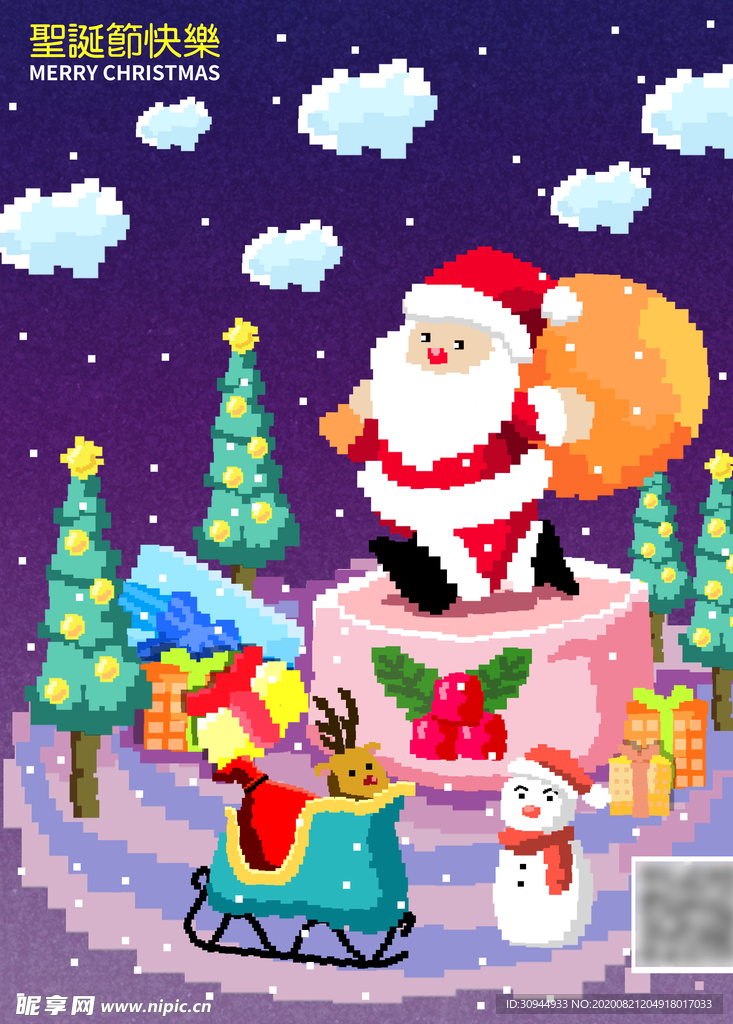 元旦圣诞节海报促销宣传