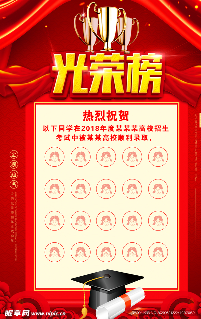 高考海报设计