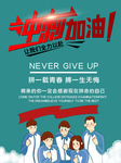 高考海报设计