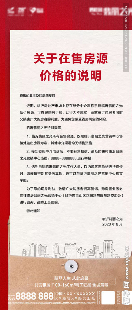 价格说明