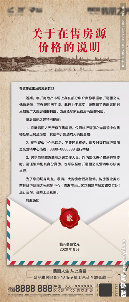 价格说明