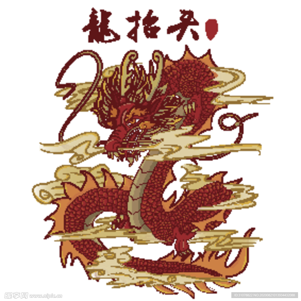 龙形象设计图案