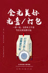 光盘行动