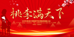 教师节