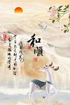 创意国潮装饰画图片