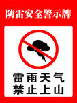 警示牌提示牌