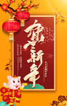 时尚大气猪年海报设计