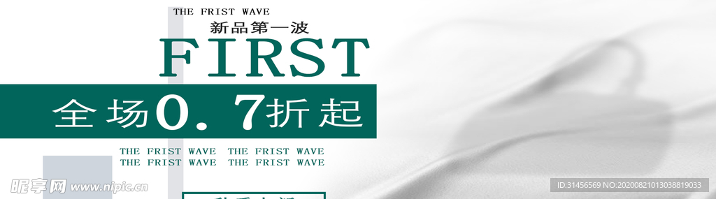 秋季上新