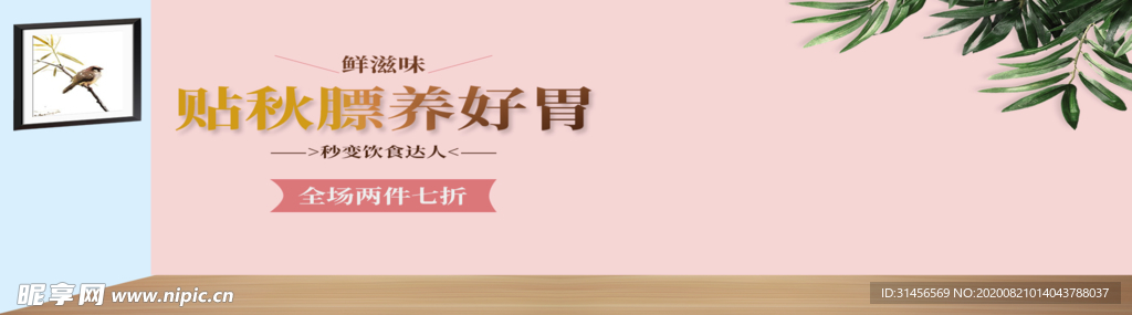 饮食达人