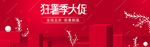 狂暑季大促
