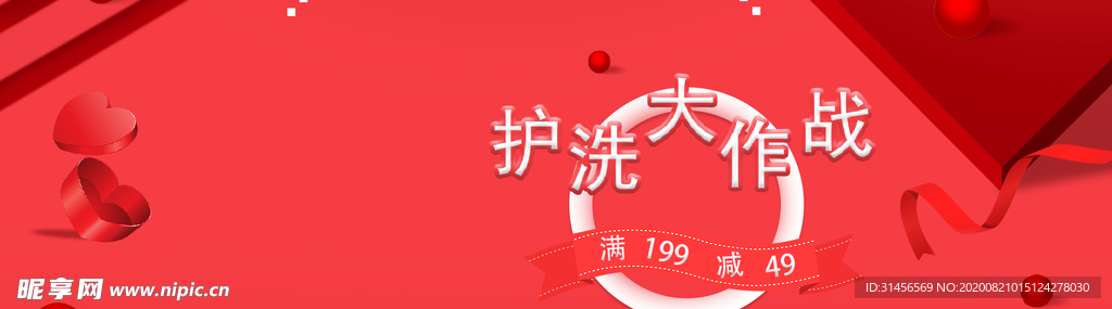 洗护大作战