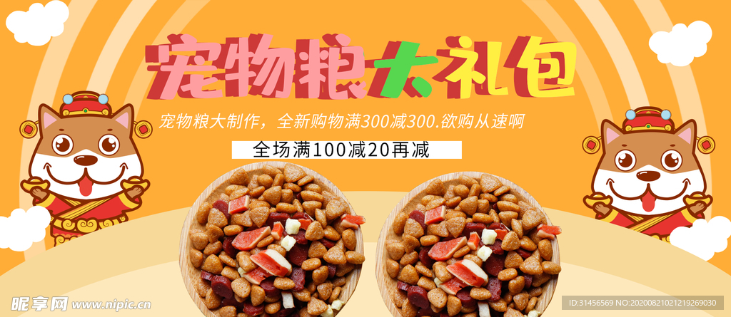 宠物粮大礼包