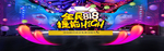 全民818