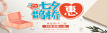 七夕鹊桥