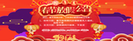 春节放假公告