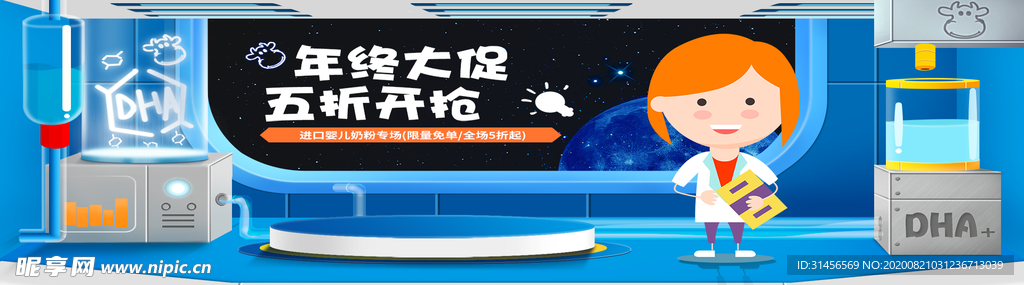 年终大促