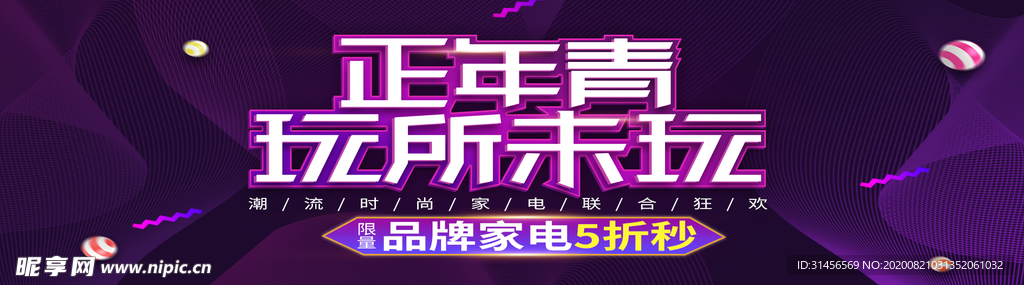 品牌家电