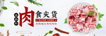冬季食补