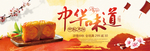 中华味道