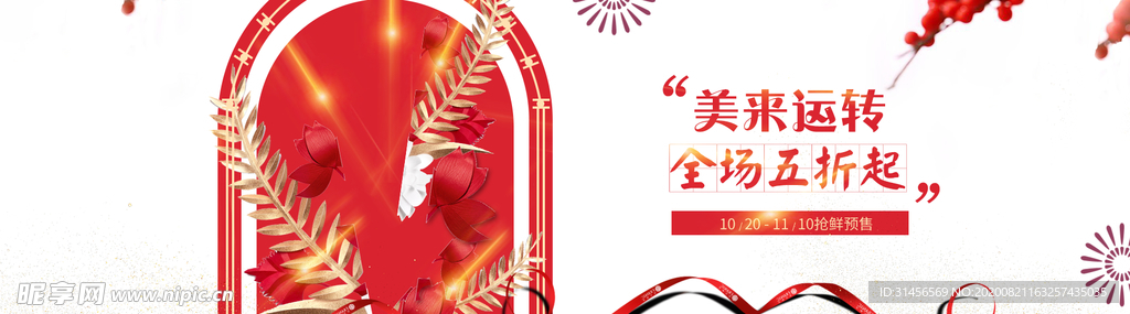 促销活动