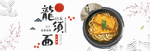 龙须面